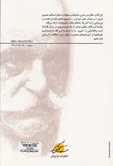 استادان گرجیف